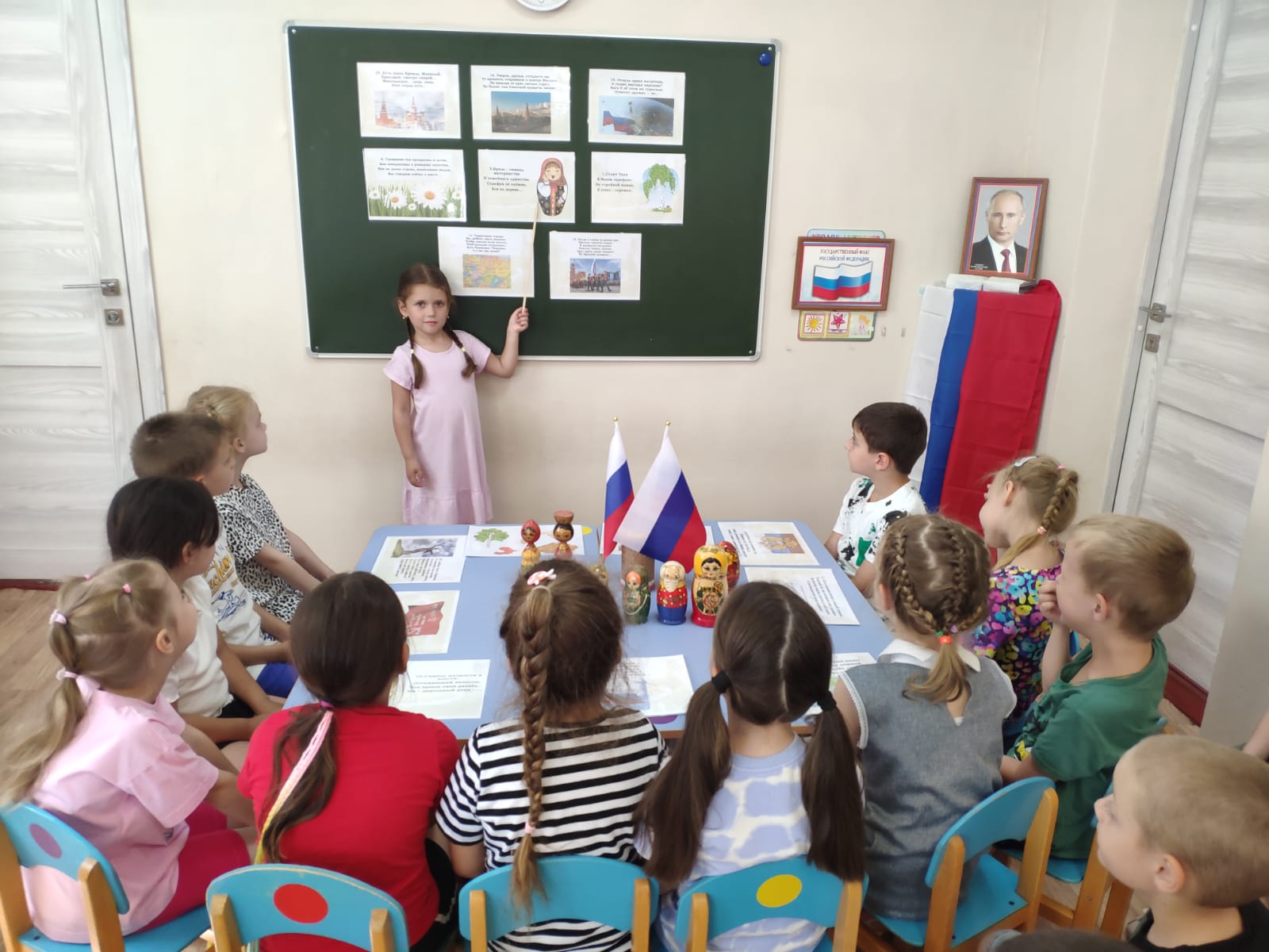 Тематическое занятие "День России"